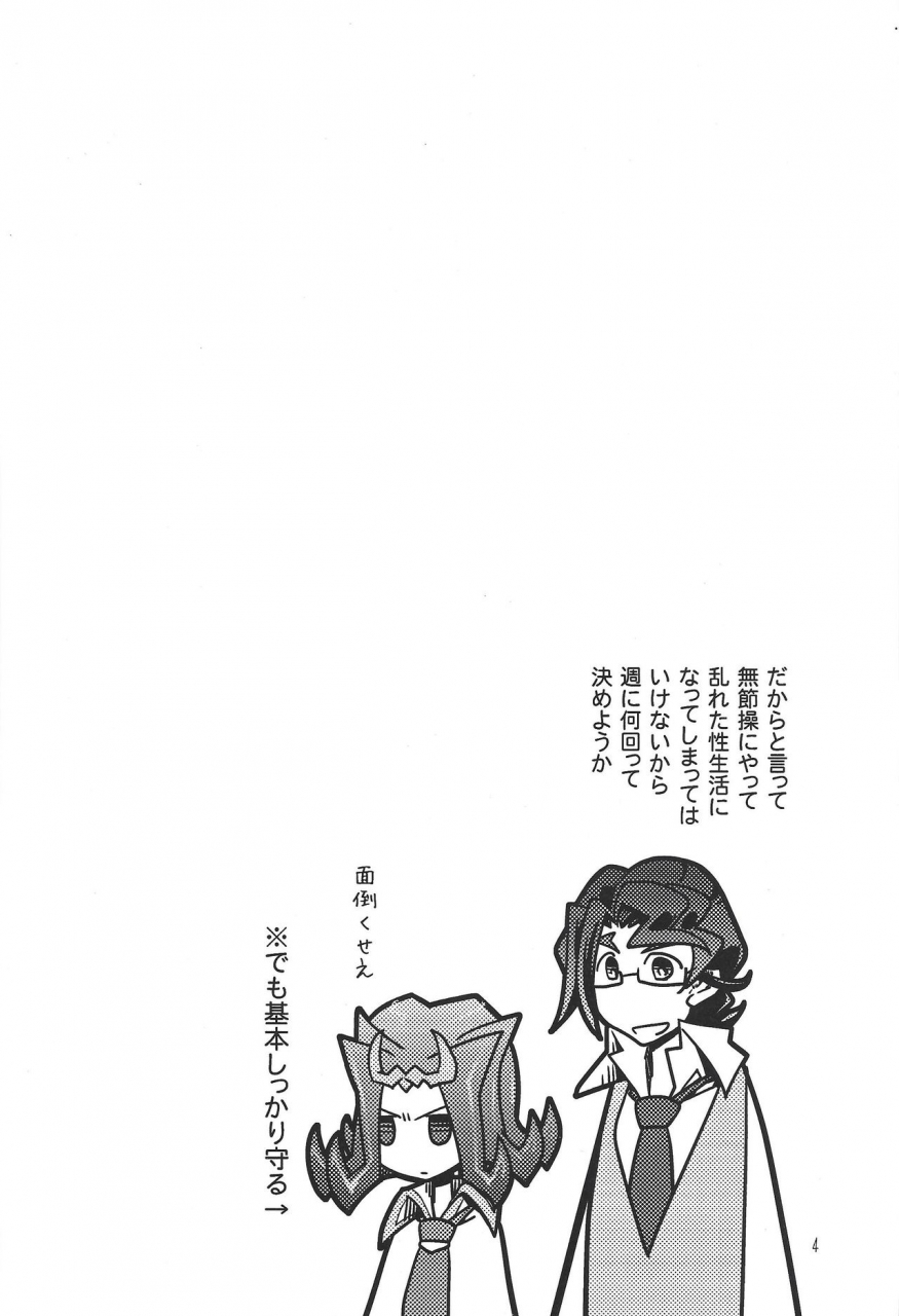 senne-battle-phase-10-beaustar-den-chiyuu-parano-le-temps-est-capricieux