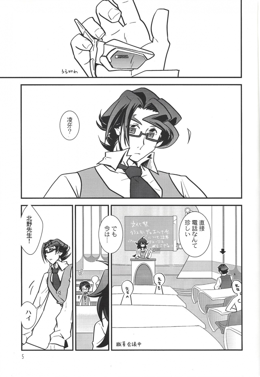 senne-battle-phase-10-beaustar-den-chiyuu-parano-le-temps-est-capricieux