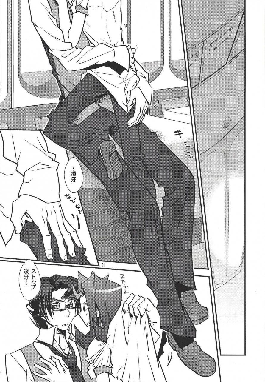 senne-battle-phase-10-beaustar-den-chiyuu-parano-le-temps-est-capricieux