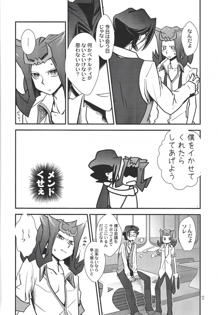 senne-battle-phase-10-beaustar-den-chiyuu-parano-le-temps-est-capricieux