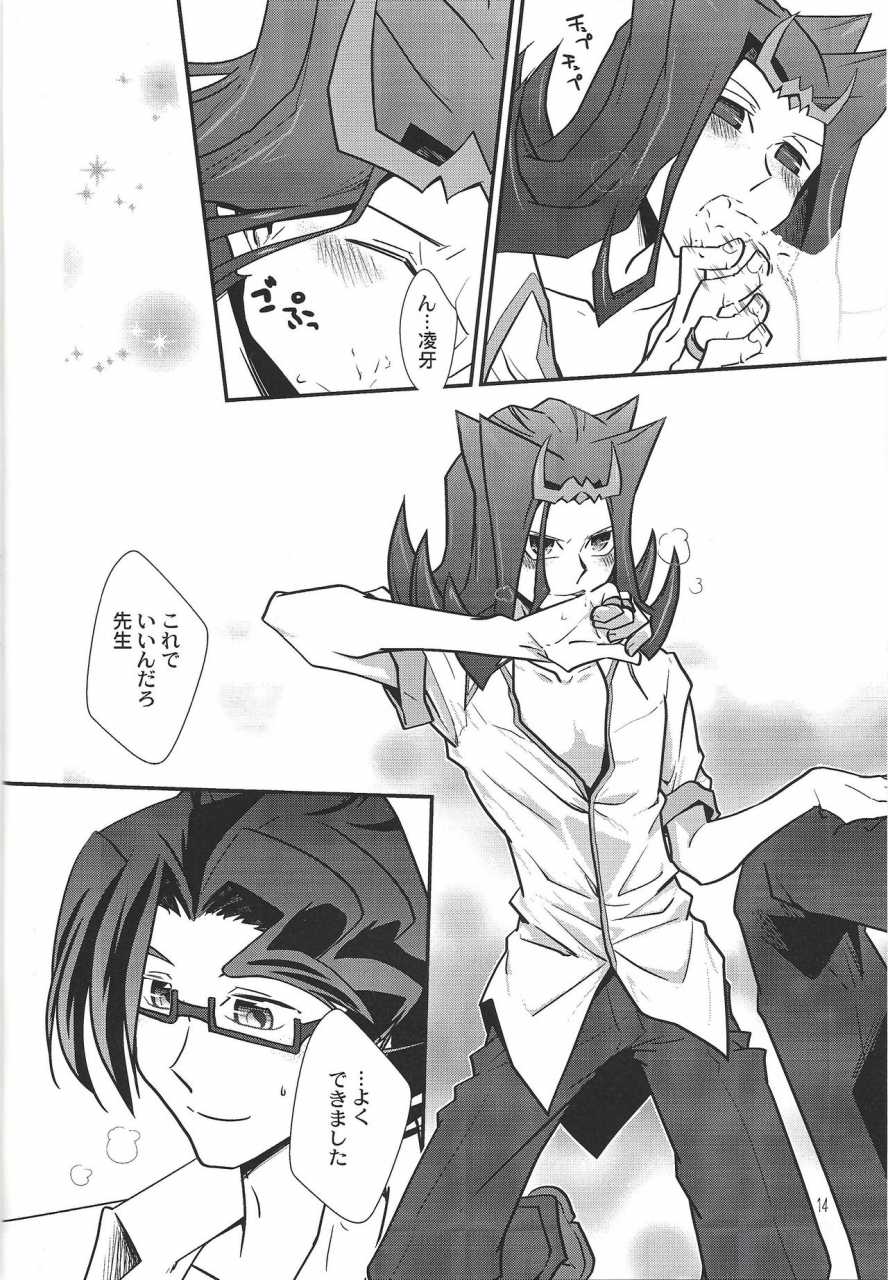 senne-battle-phase-10-beaustar-den-chiyuu-parano-le-temps-est-capricieux