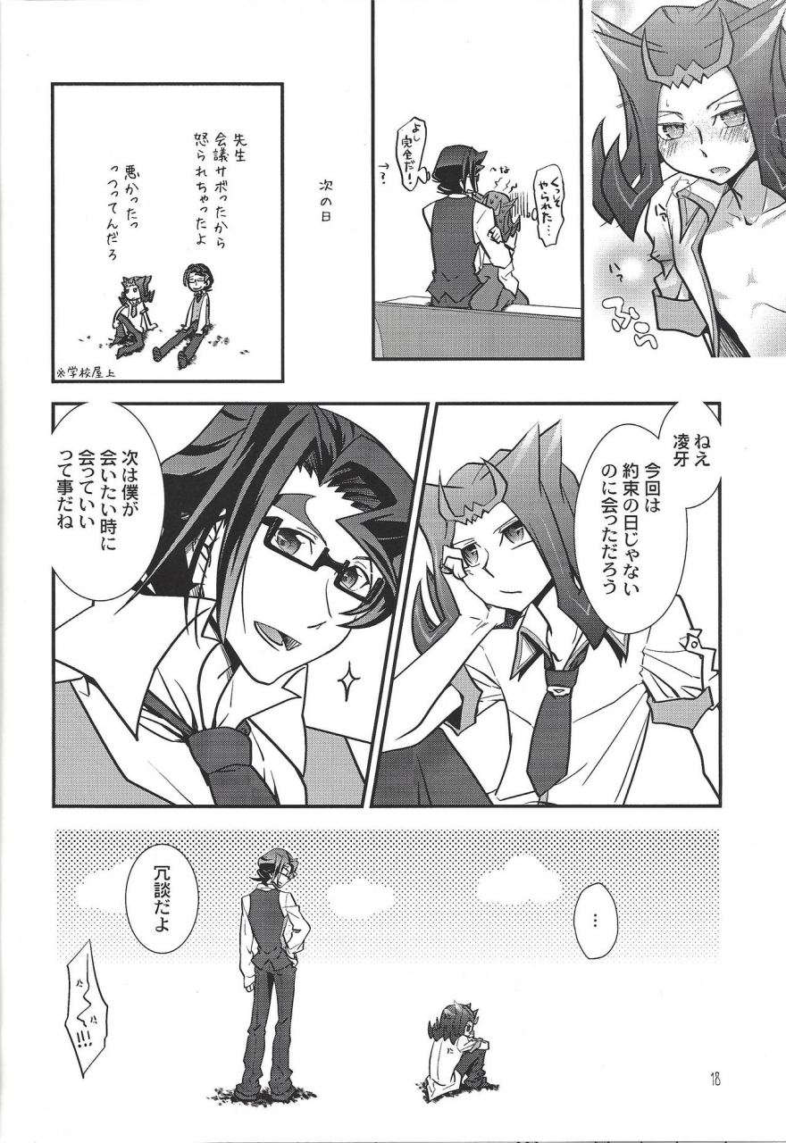 senne-battle-phase-10-beaustar-den-chiyuu-parano-le-temps-est-capricieux