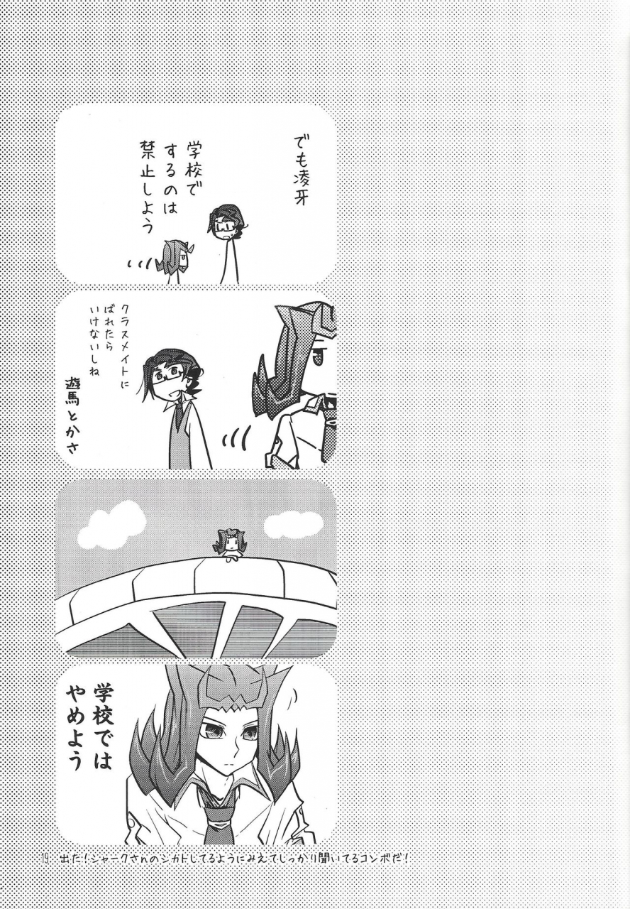 senne-battle-phase-10-beaustar-den-chiyuu-parano-le-temps-est-capricieux