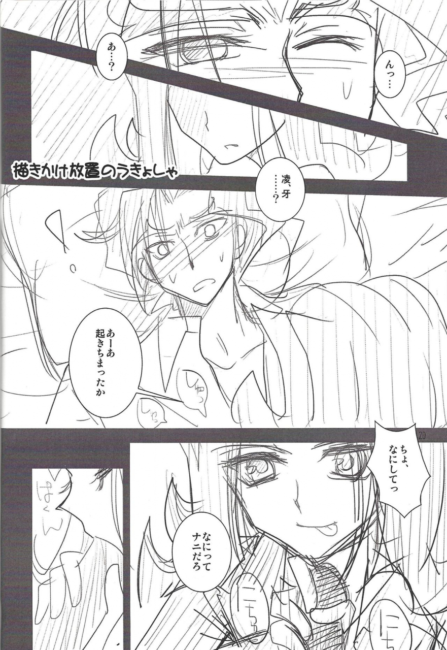 senne-battle-phase-10-beaustar-den-chiyuu-parano-le-temps-est-capricieux