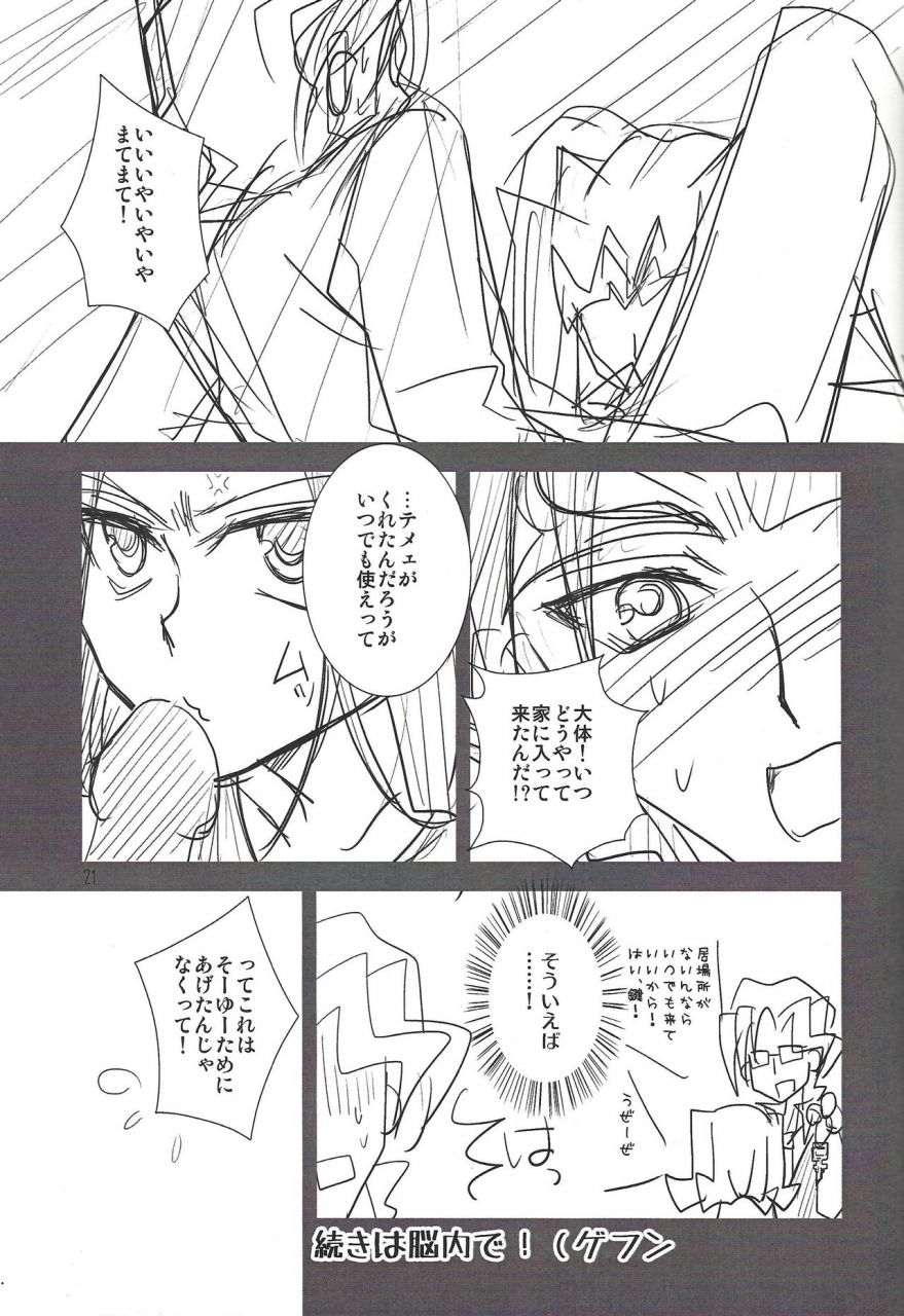 senne-battle-phase-10-beaustar-den-chiyuu-parano-le-temps-est-capricieux