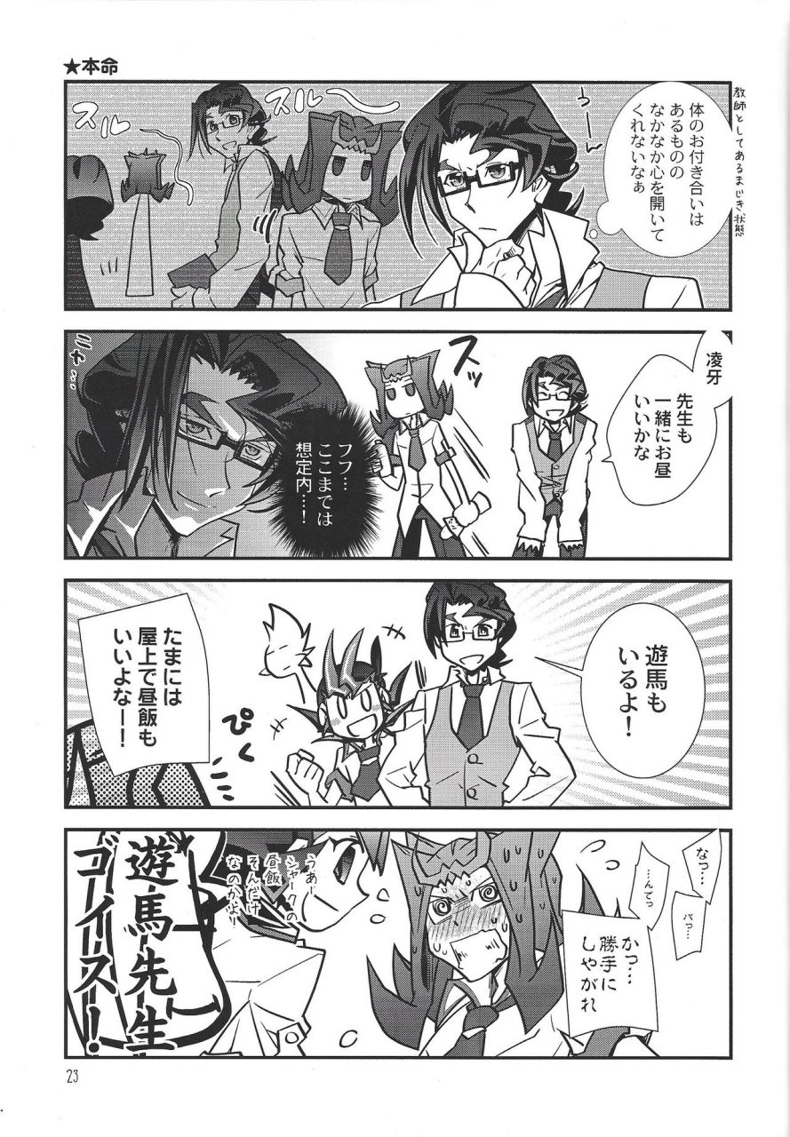 senne-battle-phase-10-beaustar-den-chiyuu-parano-le-temps-est-capricieux