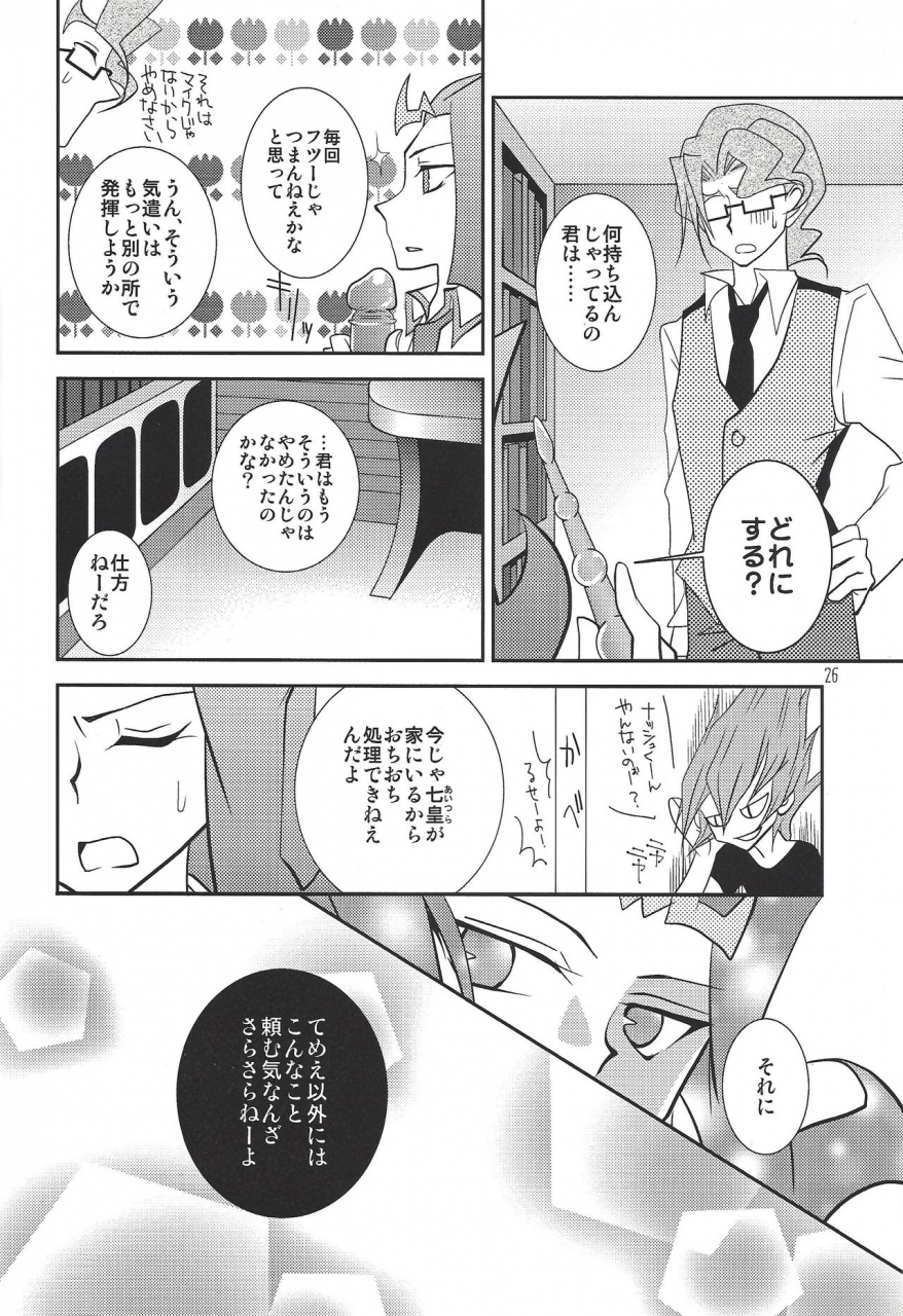 senne-battle-phase-10-beaustar-den-chiyuu-parano-le-temps-est-capricieux