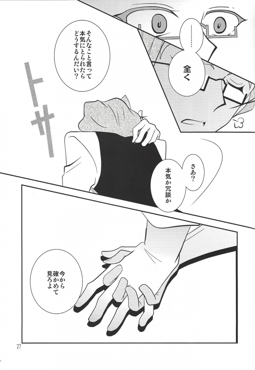 senne-battle-phase-10-beaustar-den-chiyuu-parano-le-temps-est-capricieux