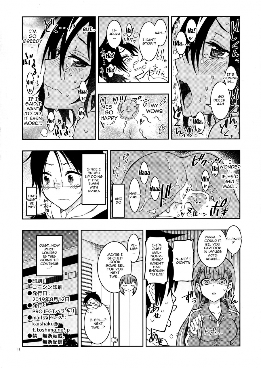 c96-project-harakiri-kaishaku-bokutachiha-senseimo-urukamo-kawaii-2-our-sensei-and-uruka-are-both-so-cute-2-bokutachi-wa-benkyou-ga-dekinai-english-doujinscom