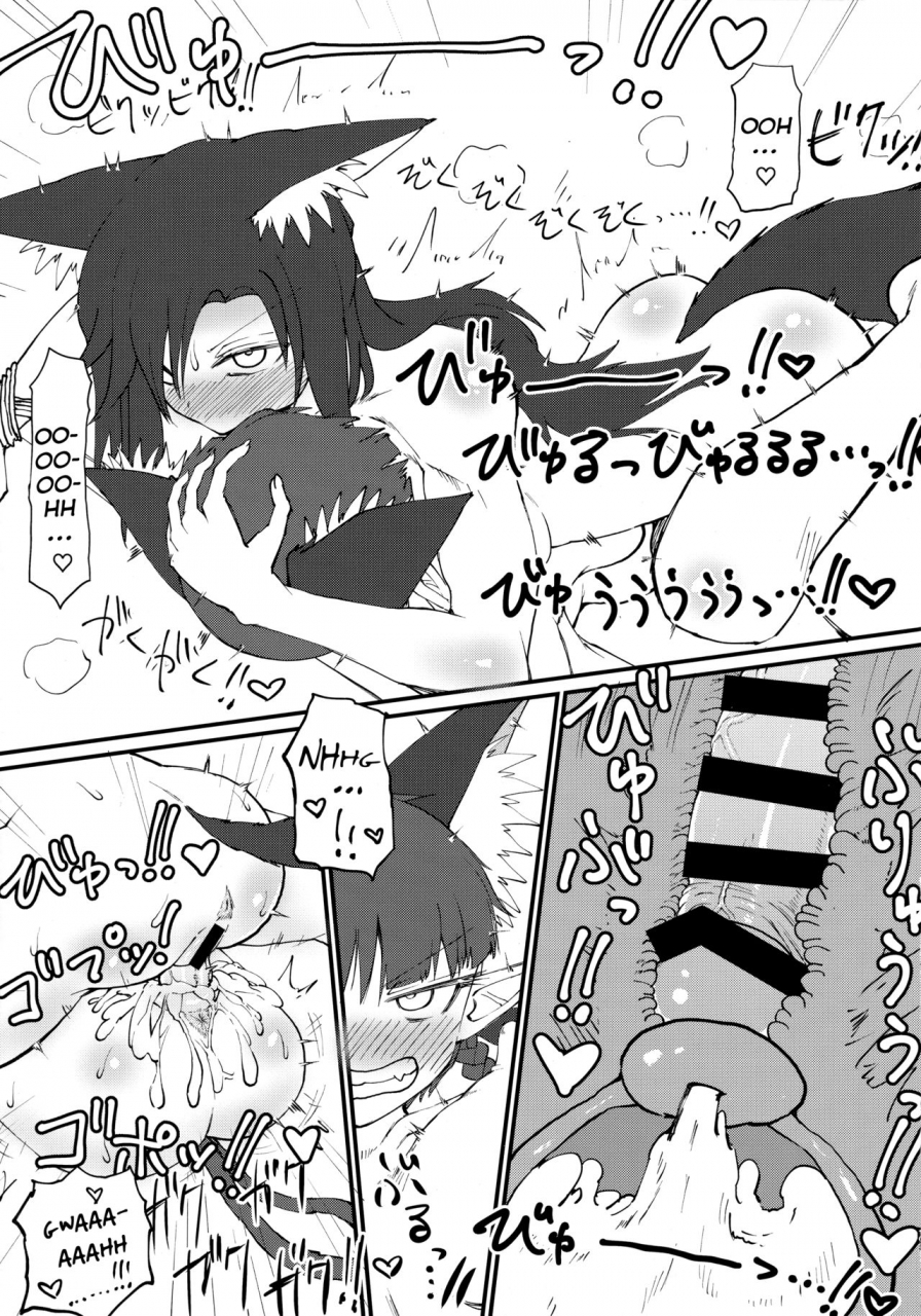 c96-psychetangle-keta-hakeguchi-orin-chan-outlet-for-desire-orin-touhou-project-english-ehcove