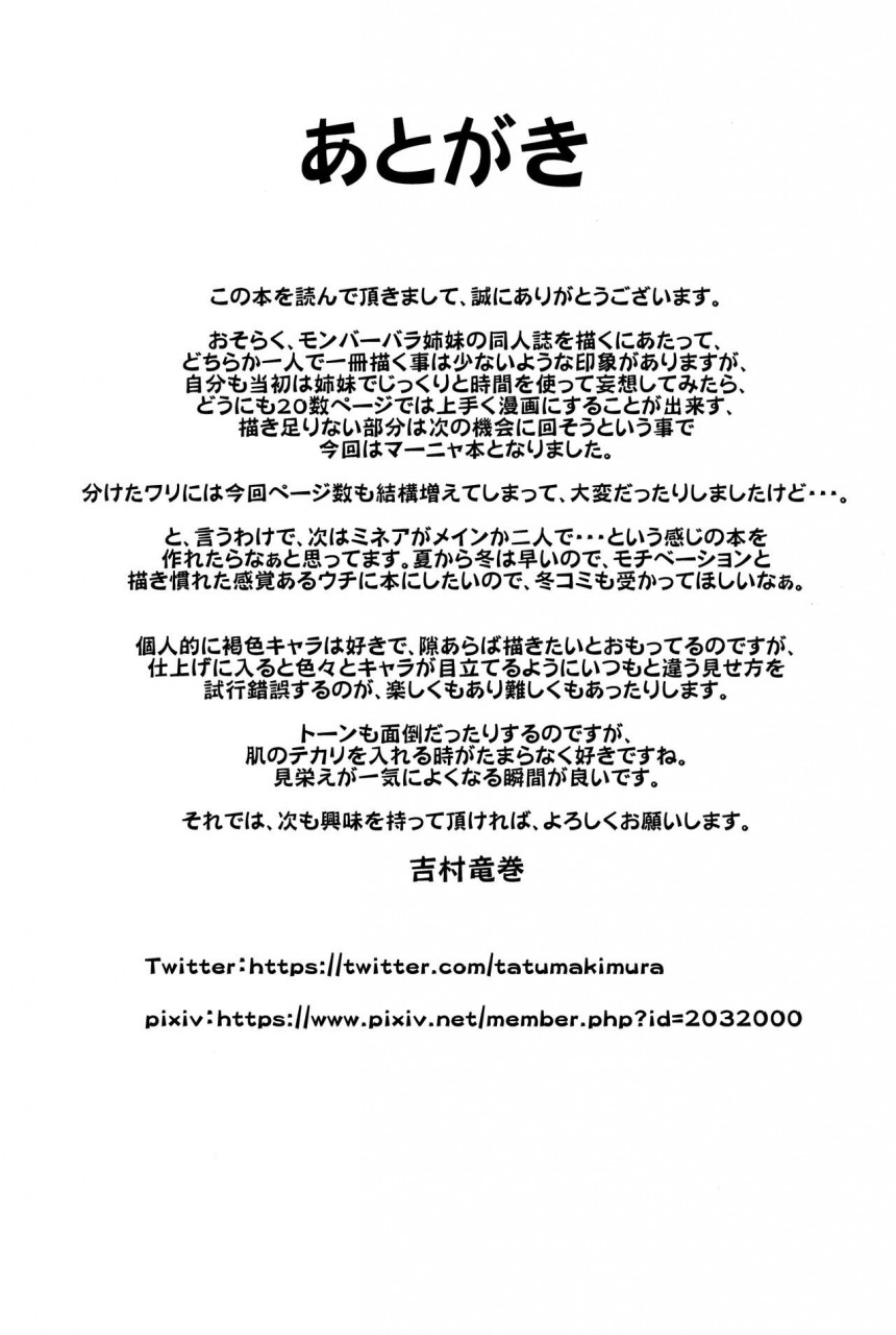 c96-quick-kick-lee-yoshimura-tatsumaki-drunk-dancer-dragon-quest-iv-english-tll-mrwayne