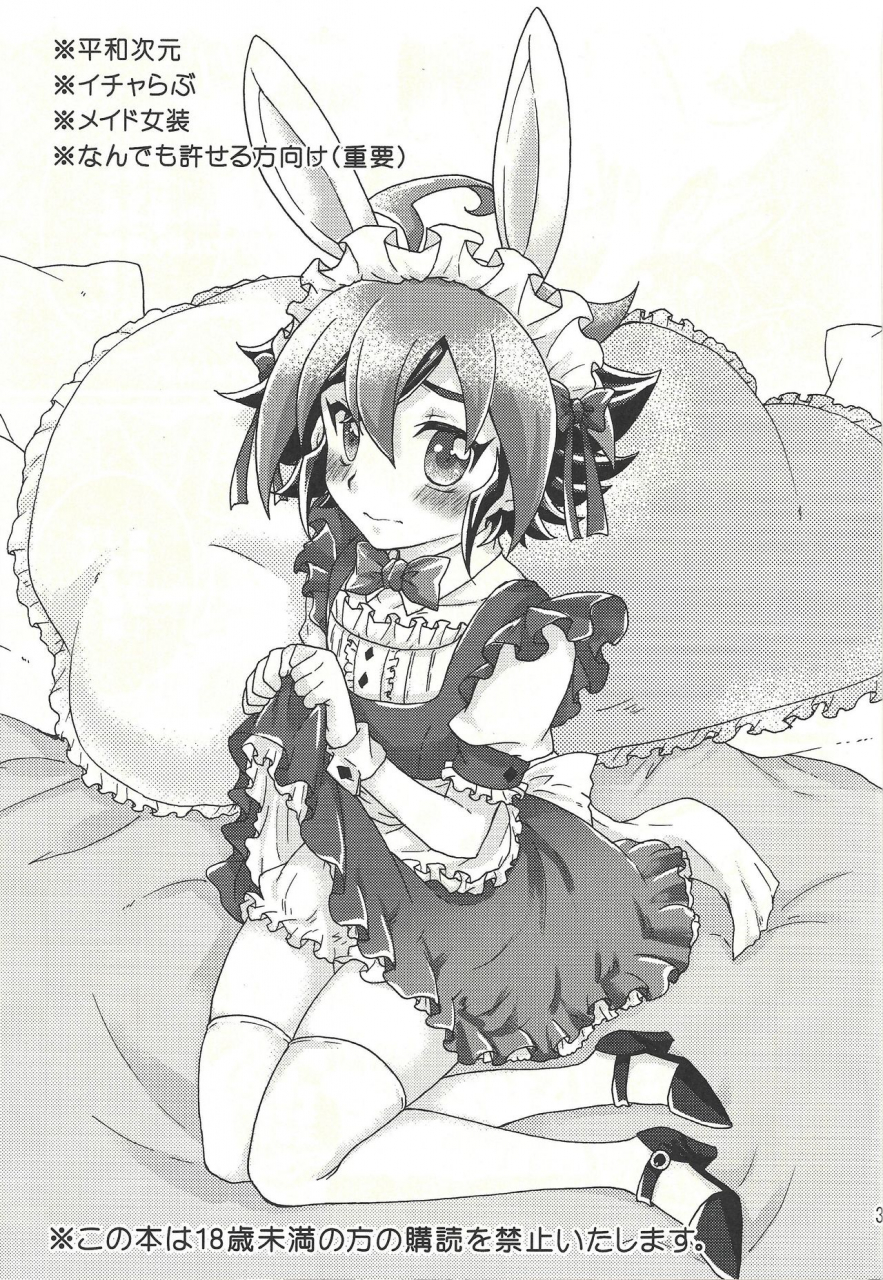 sennen-battle-phase-19-caramel-pudding-nanakusa-mutsuki-sweet-service-yu-gi-oh-arc-v