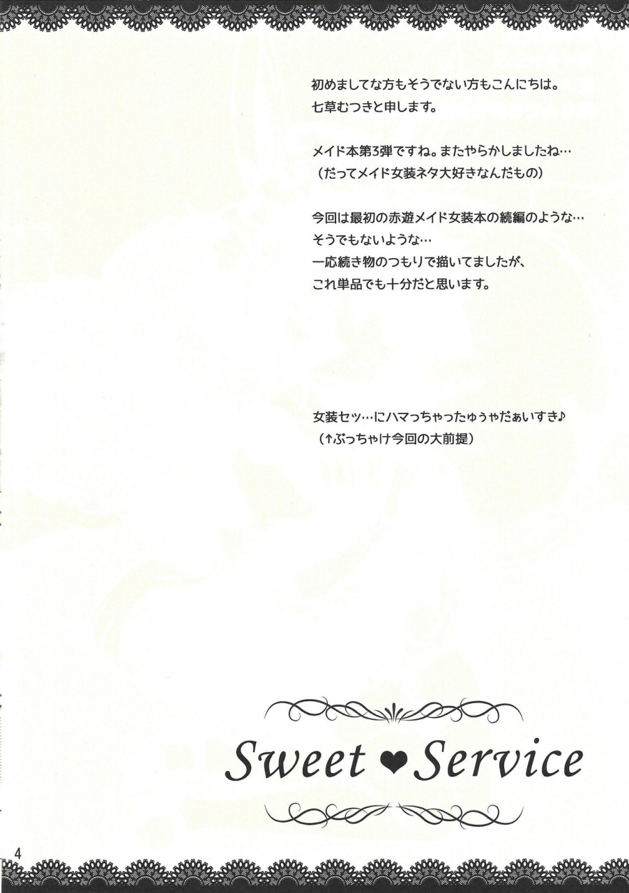 sennen-battle-phase-19-caramel-pudding-nanakusa-mutsuki-sweet-service-yu-gi-oh-arc-v