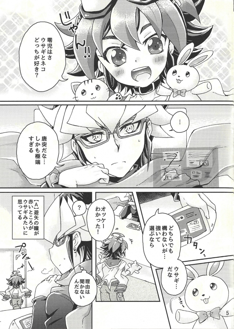sennen-battle-phase-19-caramel-pudding-nanakusa-mutsuki-sweet-service-yu-gi-oh-arc-v