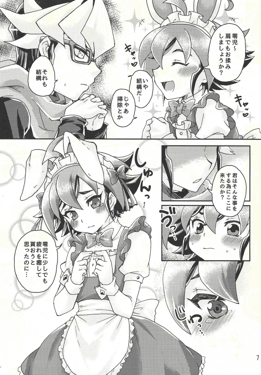 sennen-battle-phase-19-caramel-pudding-nanakusa-mutsuki-sweet-service-yu-gi-oh-arc-v