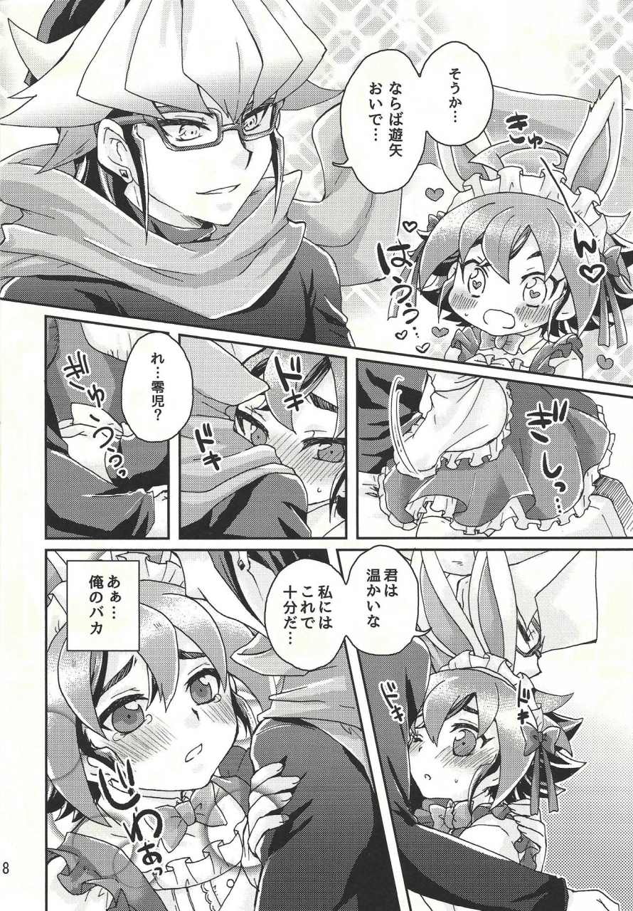sennen-battle-phase-19-caramel-pudding-nanakusa-mutsuki-sweet-service-yu-gi-oh-arc-v