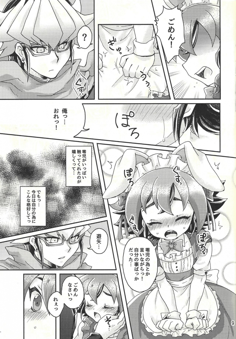 sennen-battle-phase-19-caramel-pudding-nanakusa-mutsuki-sweet-service-yu-gi-oh-arc-v