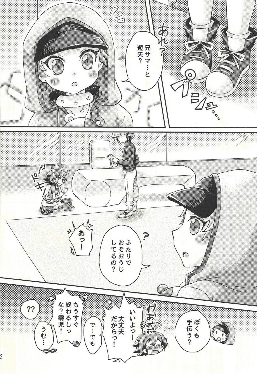 sennen-battle-phase-19-caramel-pudding-nanakusa-mutsuki-sweet-service-yu-gi-oh-arc-v