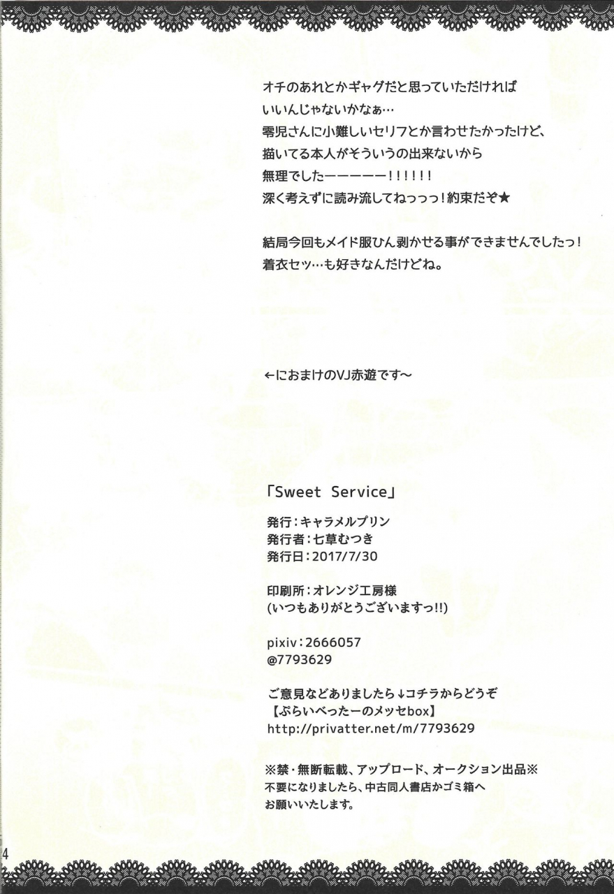 sennen-battle-phase-19-caramel-pudding-nanakusa-mutsuki-sweet-service-yu-gi-oh-arc-v