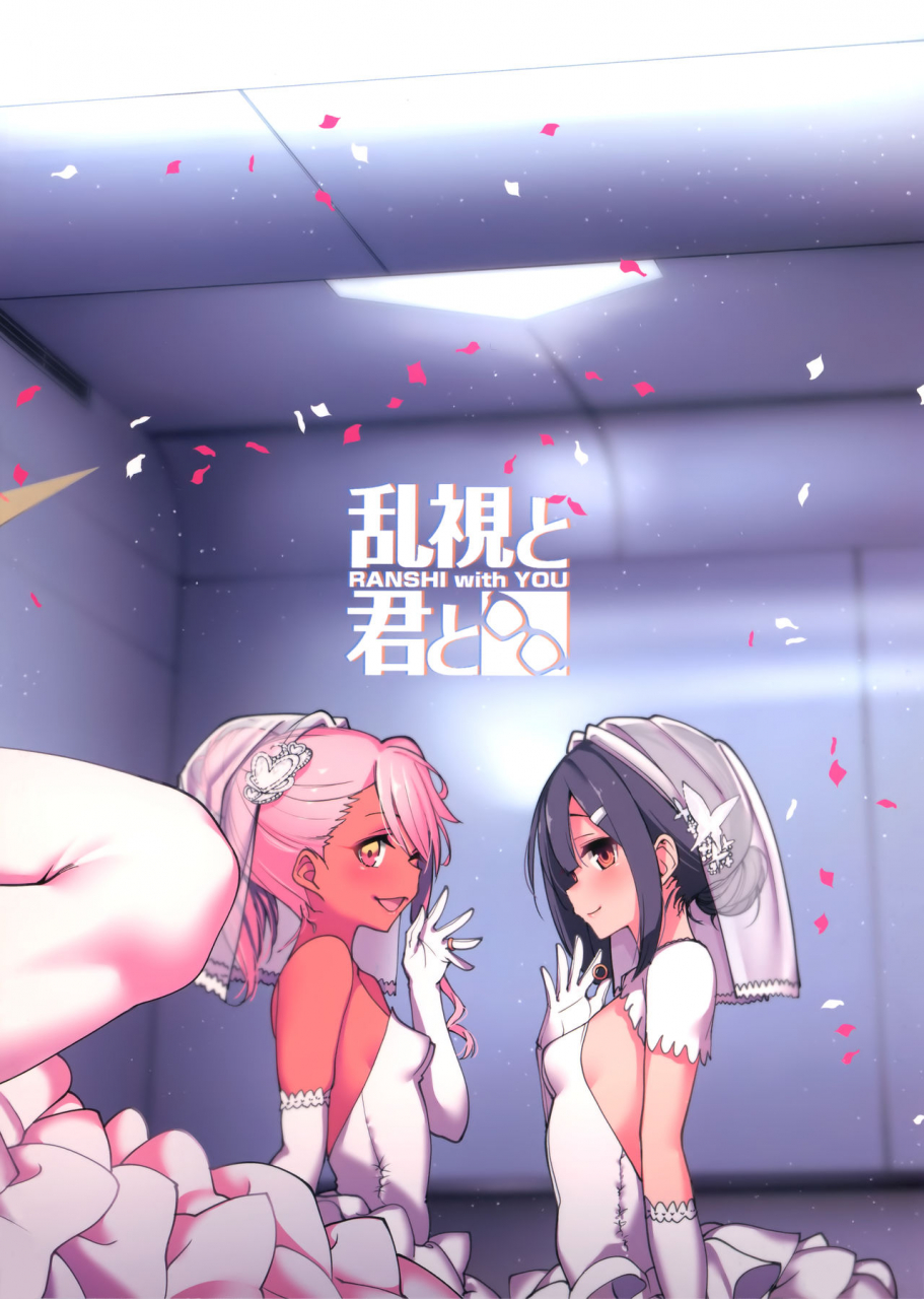 c96-ranshi-to-kimi-to-santa-mahou-shoujo-saimin-pakopacause-game-over-magical-girl-hypnosis-fucking-marathon-game-over-fategrand-order-fatekaleid-liner-prisma-illya-english-learn-jp-with-h