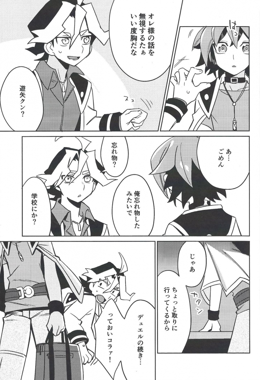 sennen-battle-phase-25-potari-saco-yuya-token-yuya-yu-gi-oh-arc-v