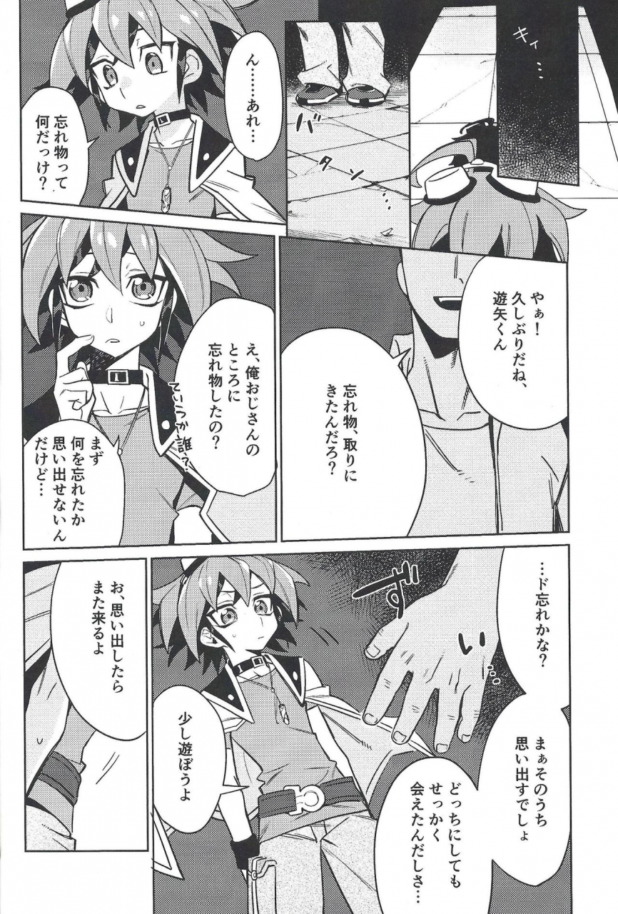 sennen-battle-phase-25-potari-saco-yuya-token-yuya-yu-gi-oh-arc-v