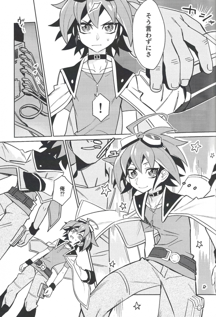 sennen-battle-phase-25-potari-saco-yuya-token-yuya-yu-gi-oh-arc-v