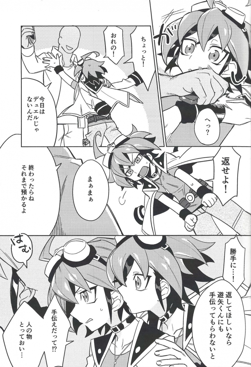 sennen-battle-phase-25-potari-saco-yuya-token-yuya-yu-gi-oh-arc-v