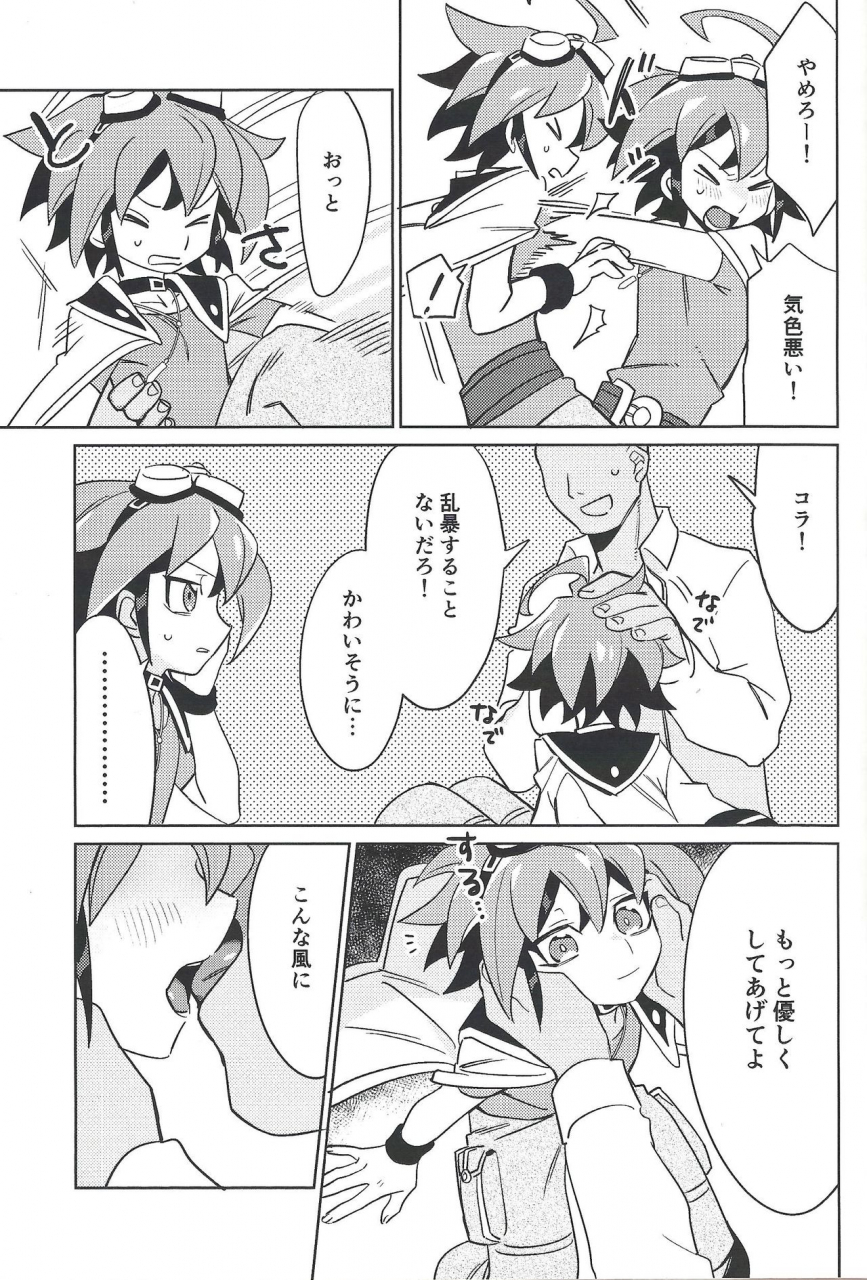 sennen-battle-phase-25-potari-saco-yuya-token-yuya-yu-gi-oh-arc-v