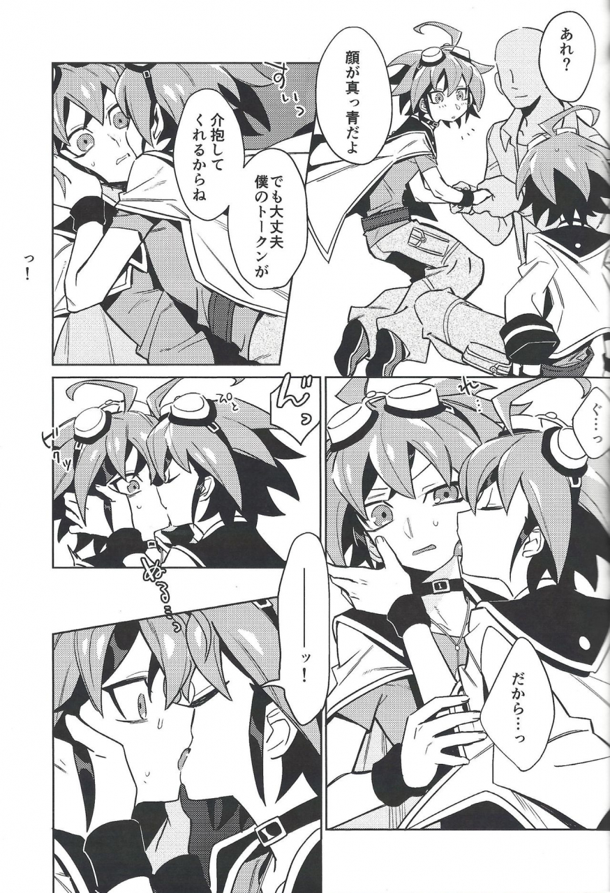 sennen-battle-phase-25-potari-saco-yuya-token-yuya-yu-gi-oh-arc-v