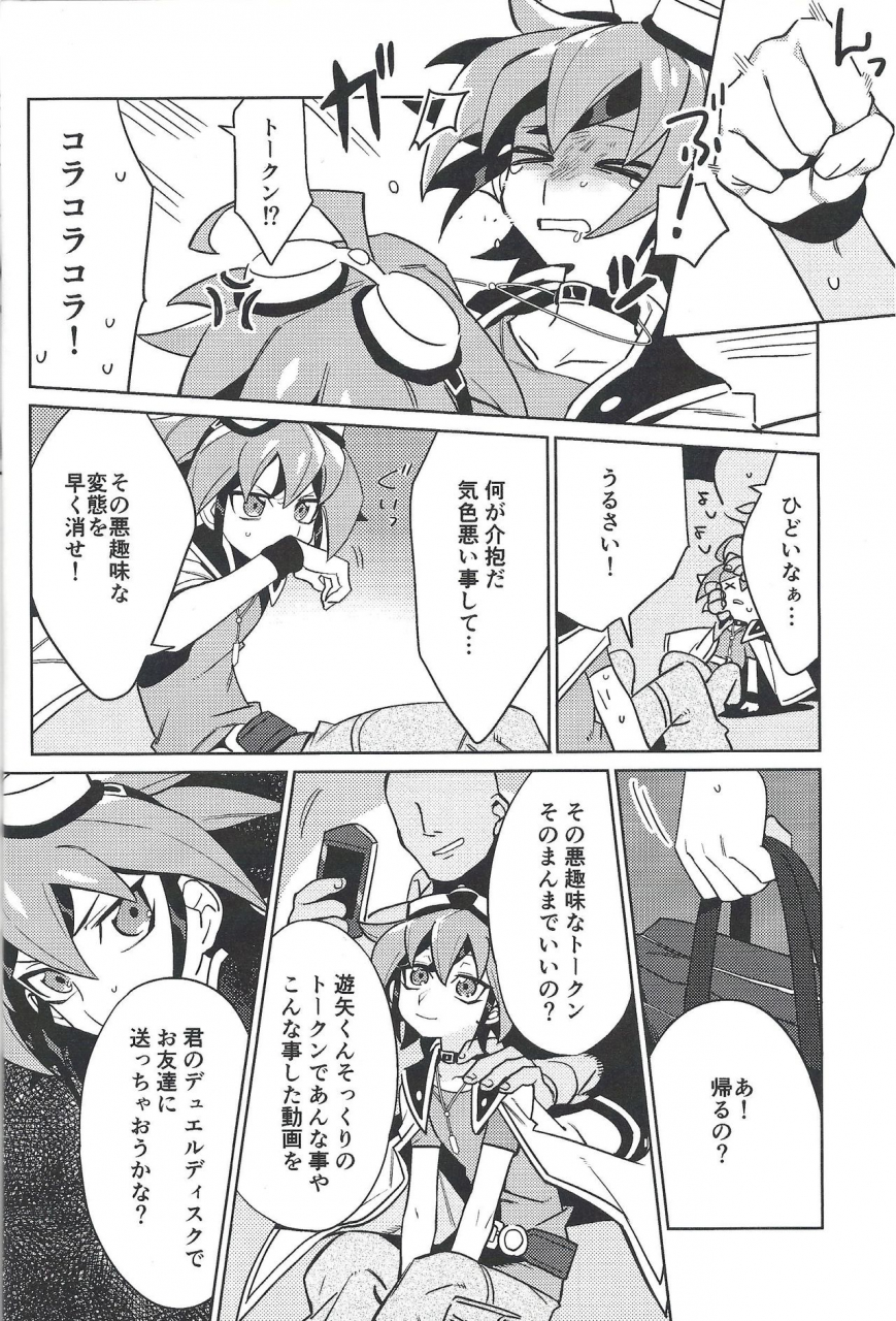 sennen-battle-phase-25-potari-saco-yuya-token-yuya-yu-gi-oh-arc-v