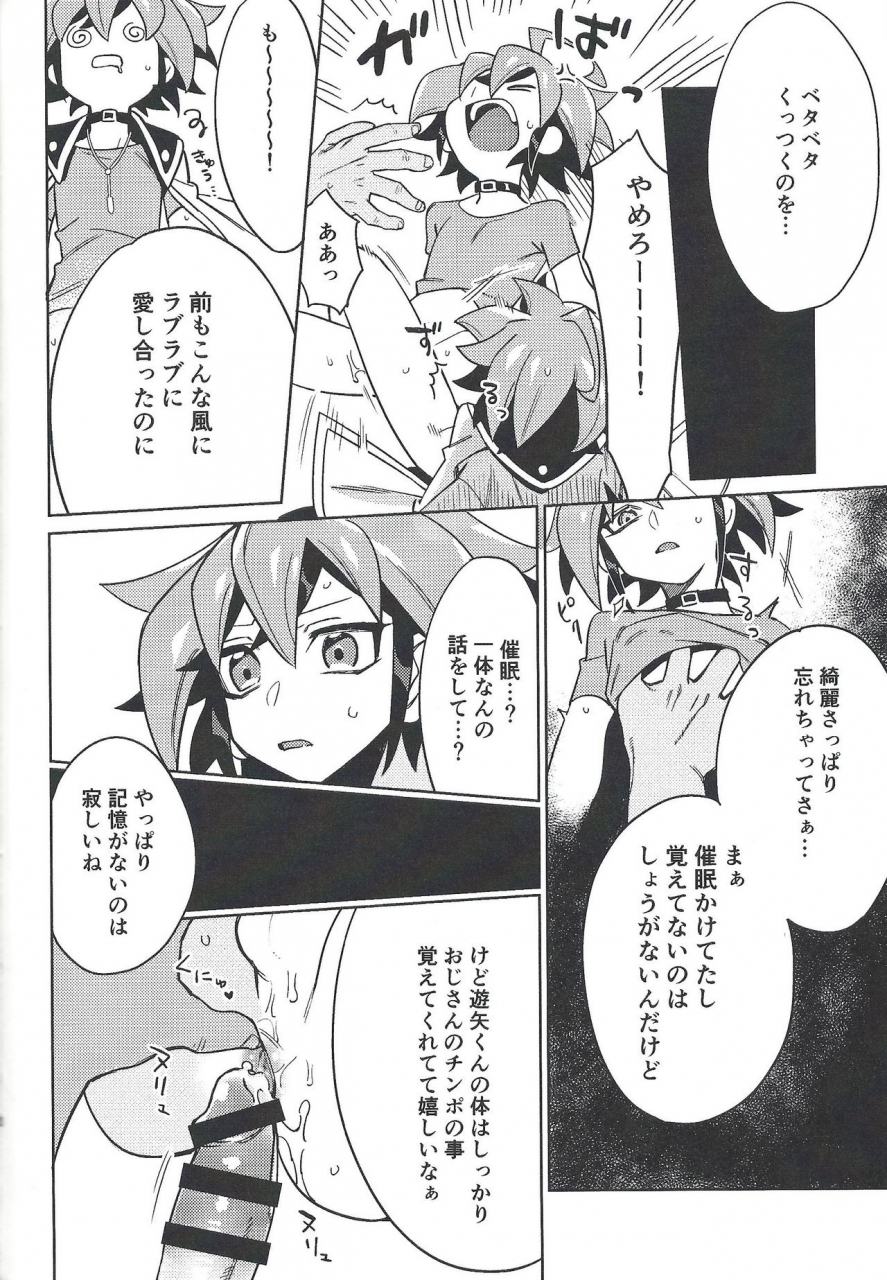 sennen-battle-phase-25-potari-saco-yuya-token-yuya-yu-gi-oh-arc-v