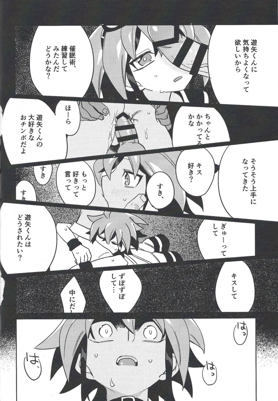 sennen-battle-phase-25-potari-saco-yuya-token-yuya-yu-gi-oh-arc-v