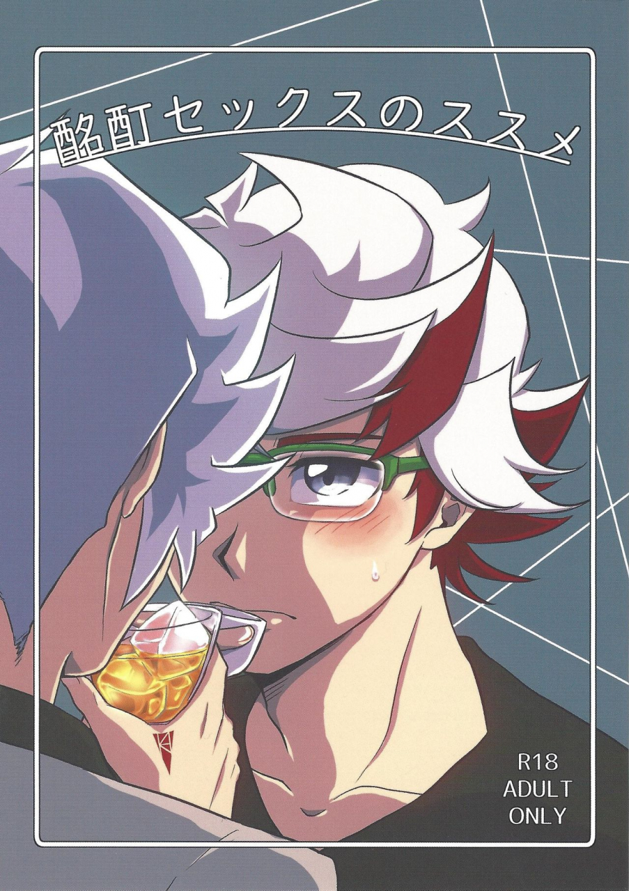 sennen-battle-phase-25-pantsu-no-gomuhimo-aimee-meitei-sex-no-susume-yu-gi-oh-vrains