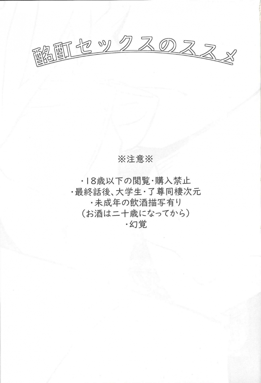 sennen-battle-phase-25-pantsu-no-gomuhimo-aimee-meitei-sex-no-susume-yu-gi-oh-vrains