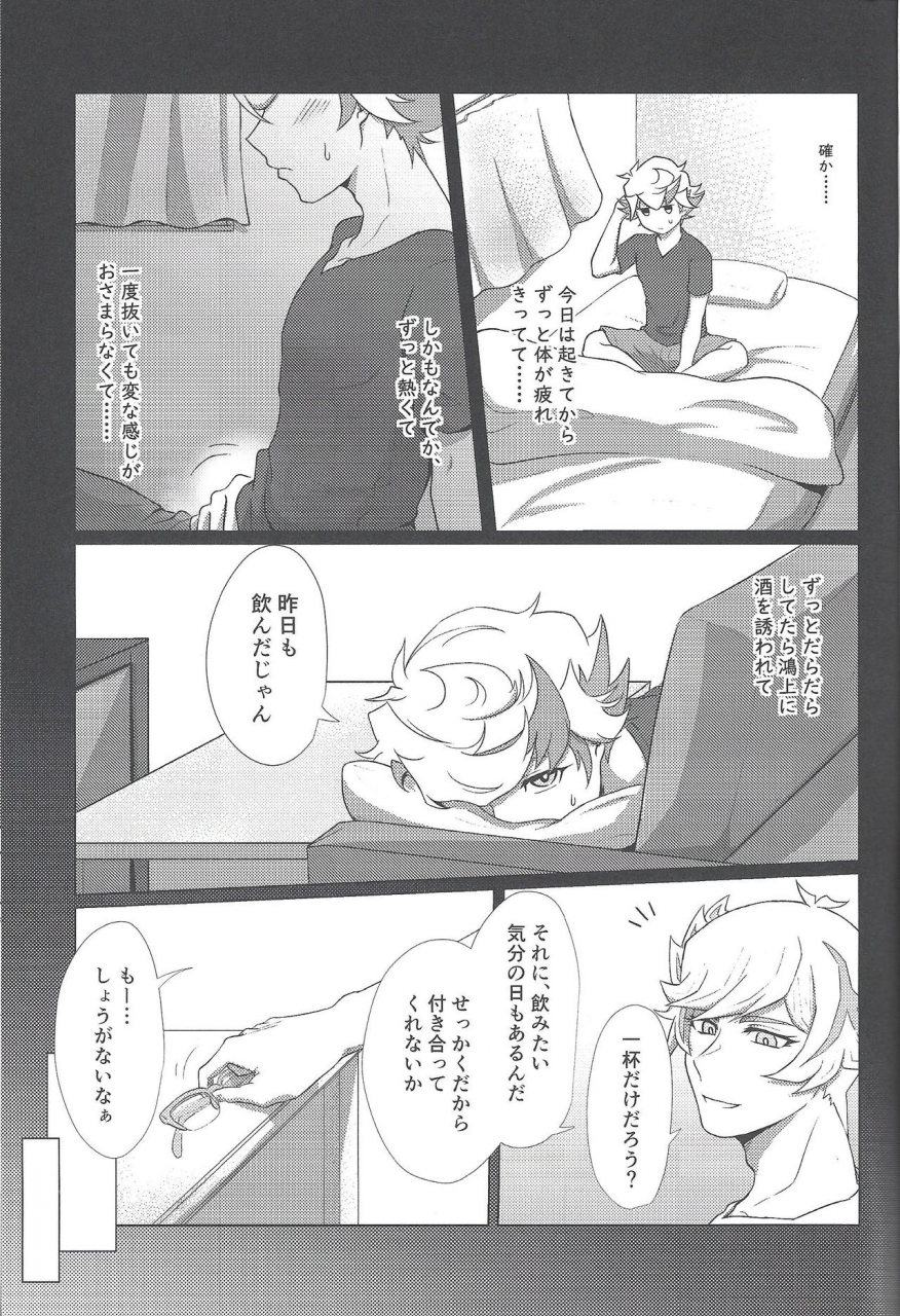 sennen-battle-phase-25-pantsu-no-gomuhimo-aimee-meitei-sex-no-susume-yu-gi-oh-vrains