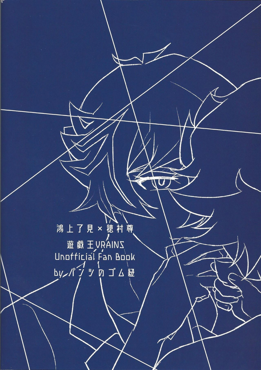 sennen-battle-phase-25-pantsu-no-gomuhimo-aimee-meitei-sex-no-susume-yu-gi-oh-vrains