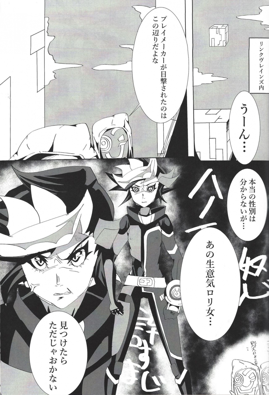 sennen-battle-phase-25-touhen-tsuihou-suzurikawa-wasabi-play-maker-saimin-yu-gi-oh-vrains