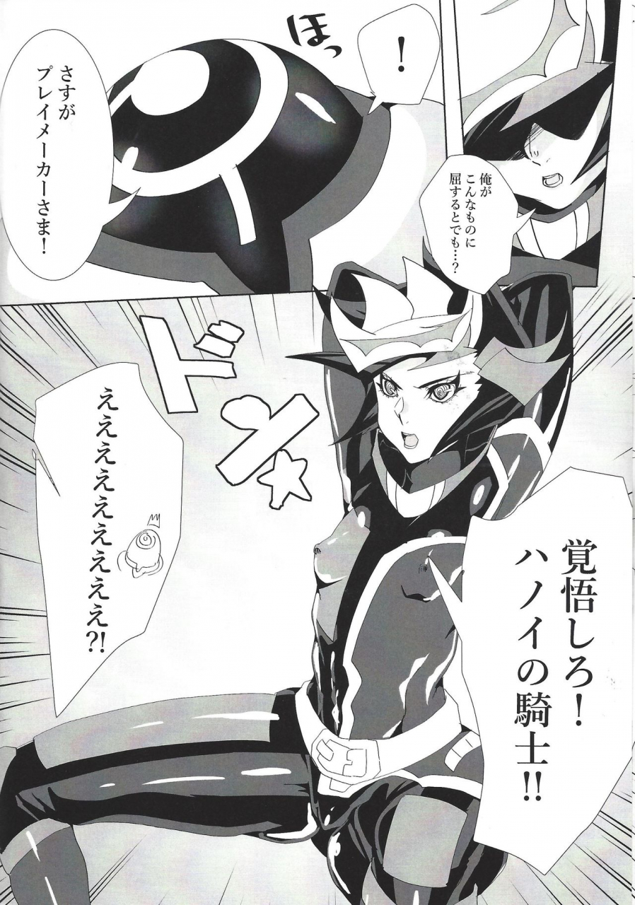 sennen-battle-phase-25-touhen-tsuihou-suzurikawa-wasabi-play-maker-saimin-yu-gi-oh-vrains