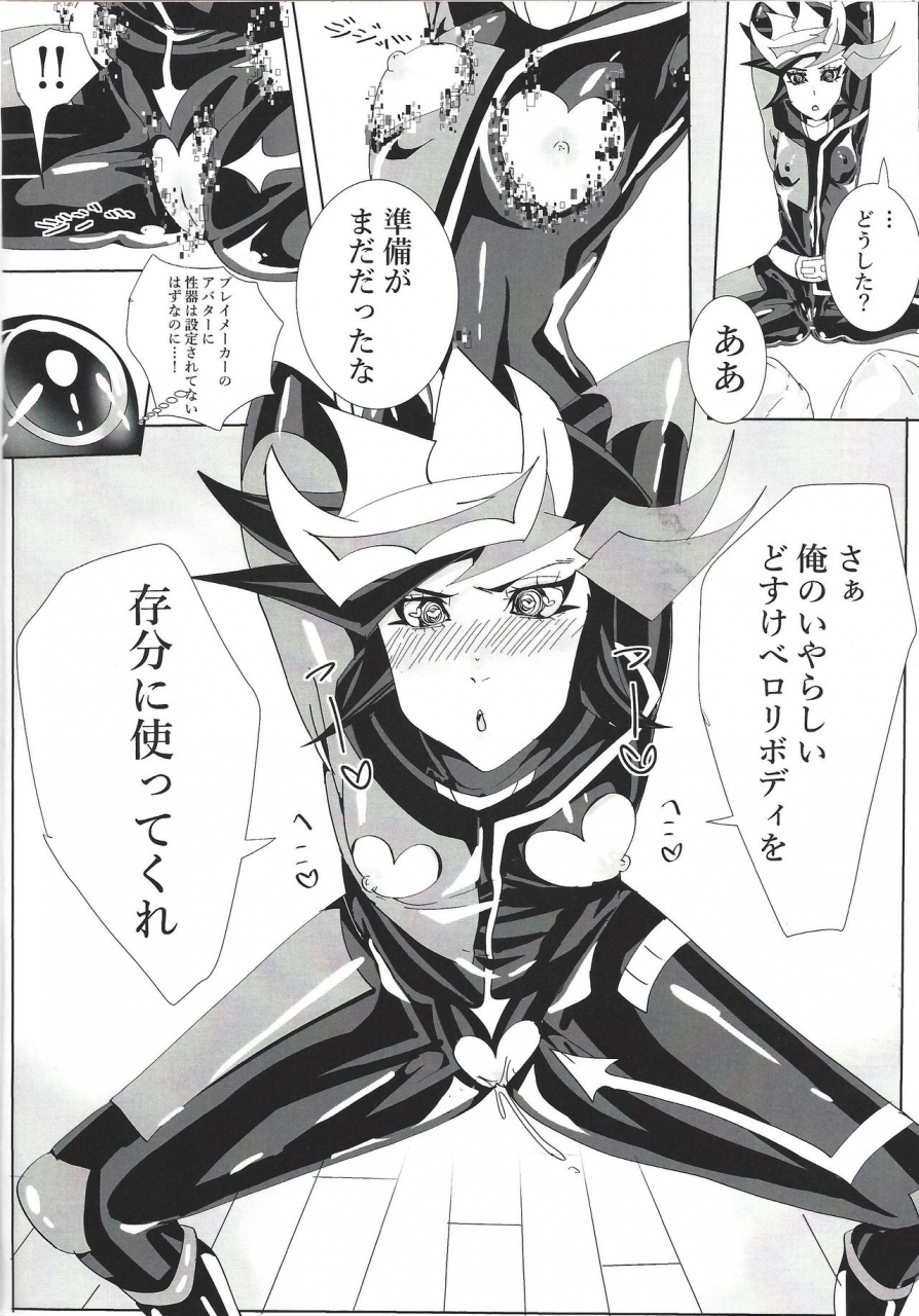 sennen-battle-phase-25-touhen-tsuihou-suzurikawa-wasabi-play-maker-saimin-yu-gi-oh-vrains