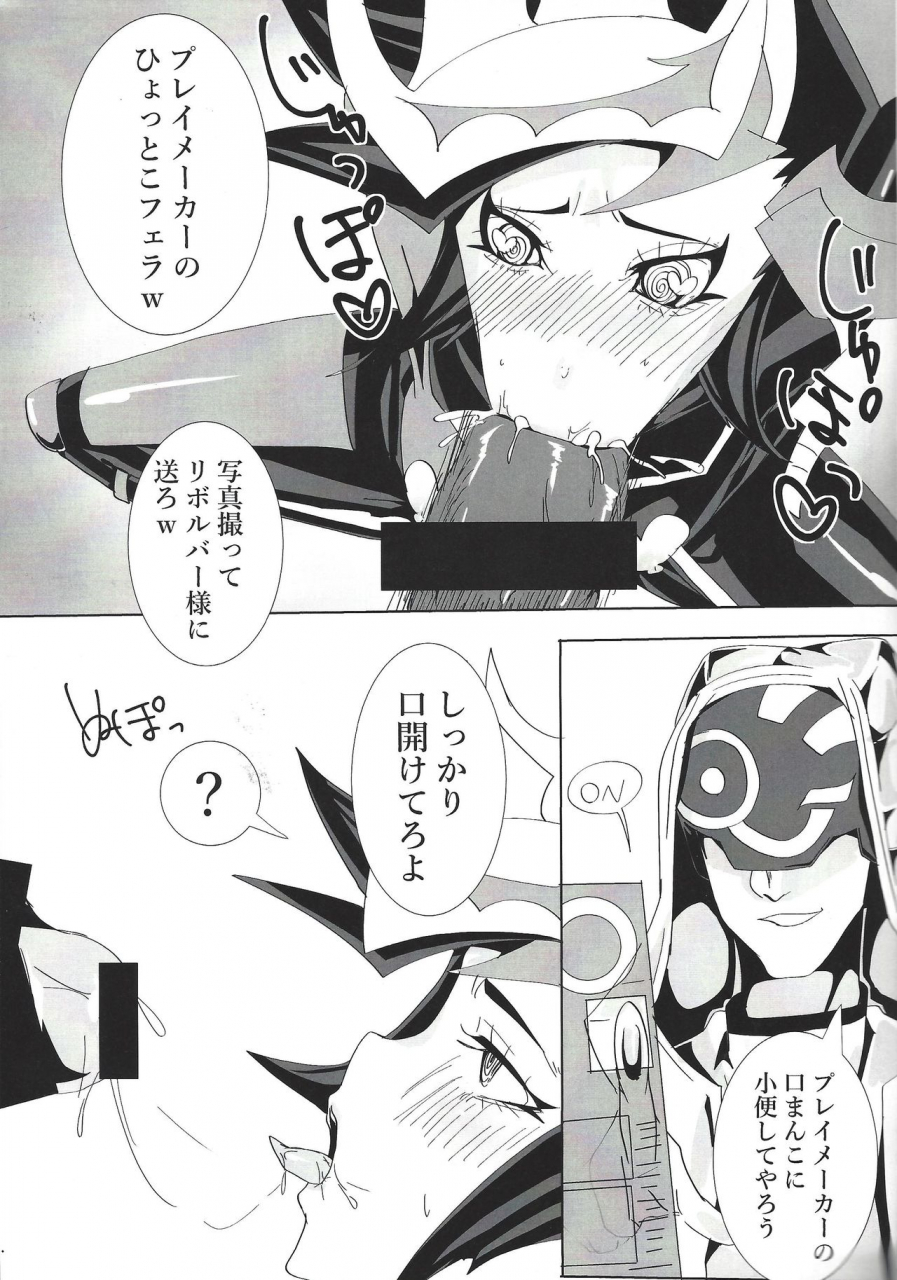 sennen-battle-phase-25-touhen-tsuihou-suzurikawa-wasabi-play-maker-saimin-yu-gi-oh-vrains