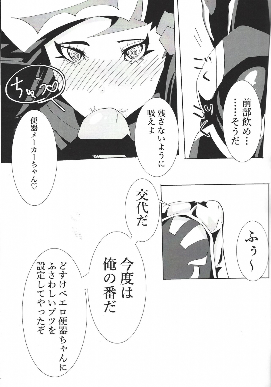 sennen-battle-phase-25-touhen-tsuihou-suzurikawa-wasabi-play-maker-saimin-yu-gi-oh-vrains