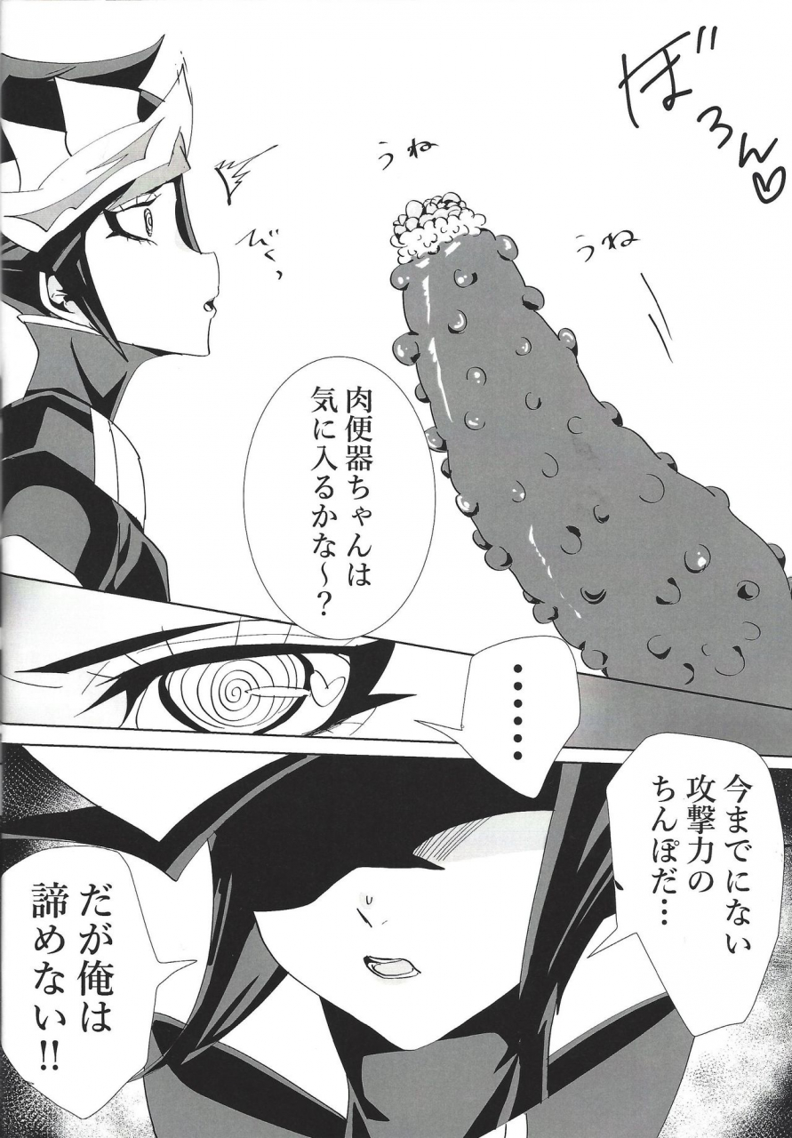 sennen-battle-phase-25-touhen-tsuihou-suzurikawa-wasabi-play-maker-saimin-yu-gi-oh-vrains