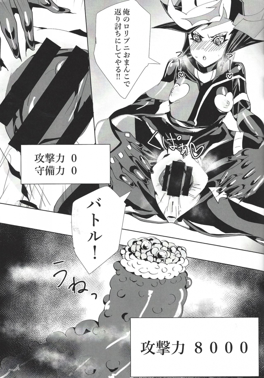 sennen-battle-phase-25-touhen-tsuihou-suzurikawa-wasabi-play-maker-saimin-yu-gi-oh-vrains