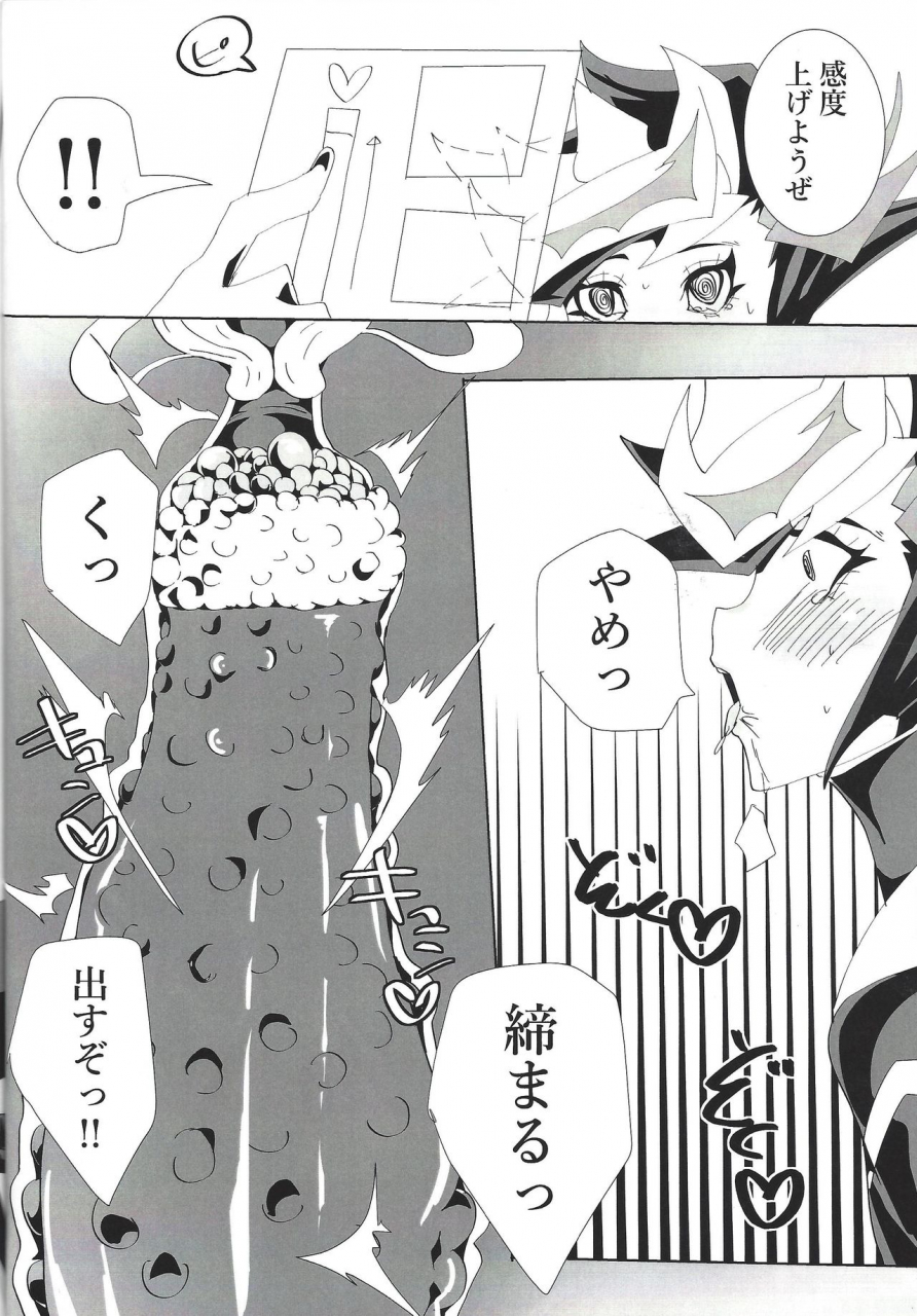 sennen-battle-phase-25-touhen-tsuihou-suzurikawa-wasabi-play-maker-saimin-yu-gi-oh-vrains