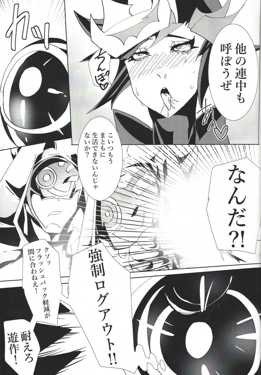 sennen-battle-phase-25-touhen-tsuihou-suzurikawa-wasabi-play-maker-saimin-yu-gi-oh-vrains