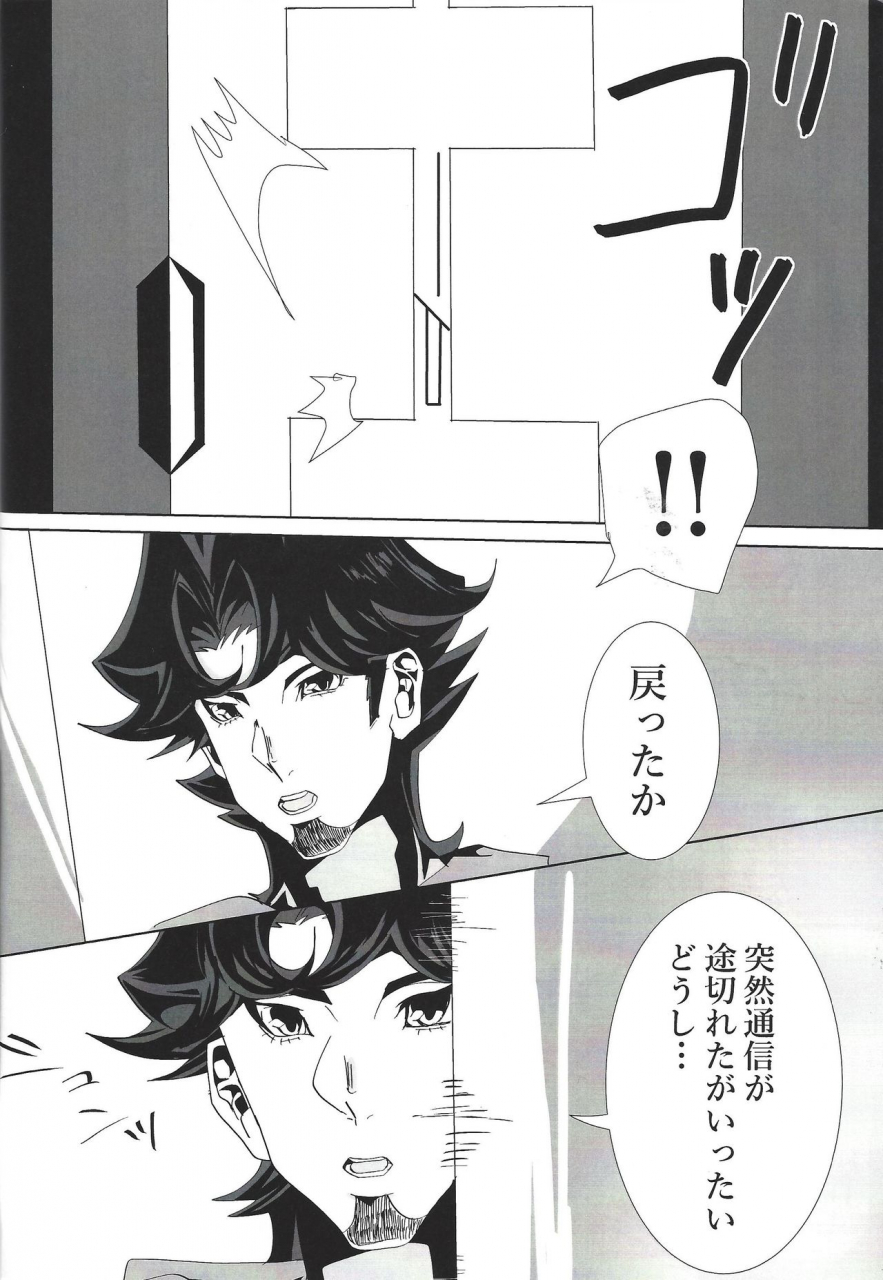 sennen-battle-phase-25-touhen-tsuihou-suzurikawa-wasabi-play-maker-saimin-yu-gi-oh-vrains