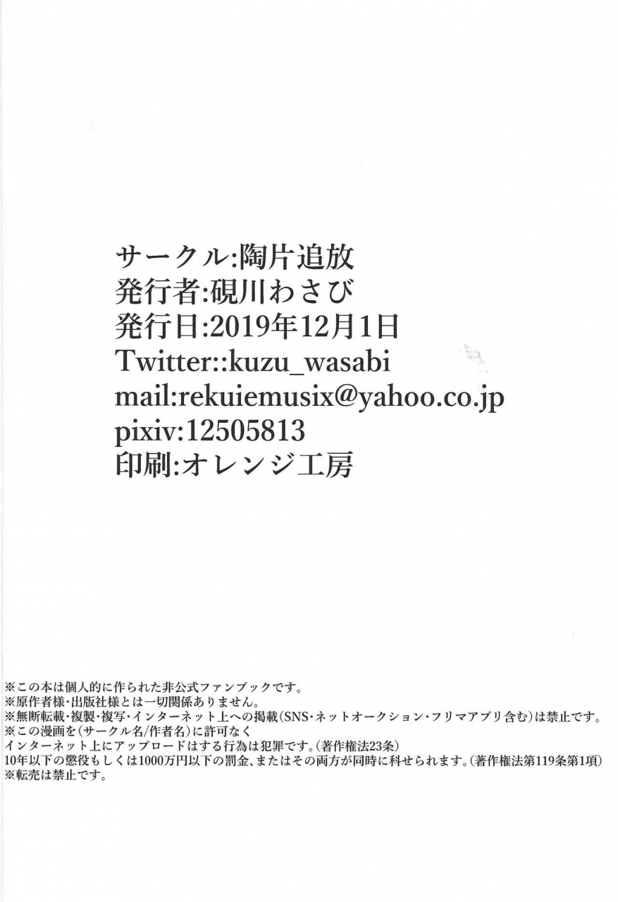 sennen-battle-phase-25-touhen-tsuihou-suzurikawa-wasabi-play-maker-saimin-yu-gi-oh-vrains