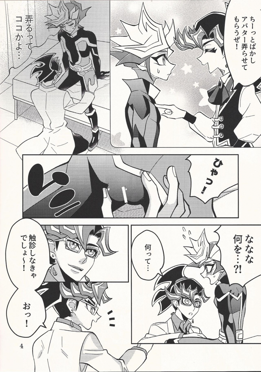 sennen-battle-phase-25-zpt-pomiwo-ai-chan-sensei-to-pureme-chan-yu-gi-oh-vrains