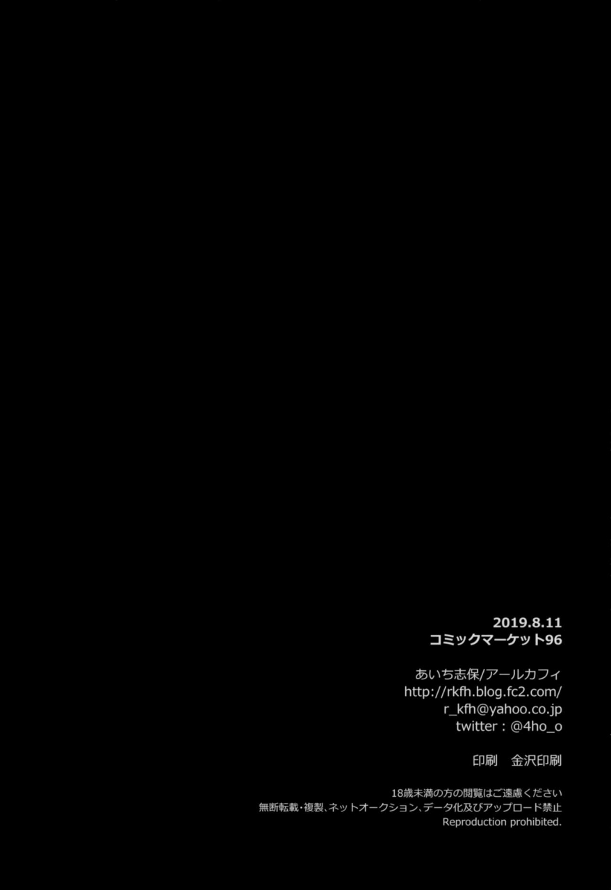 c96-rkaffy-aichi-shiho-astolfo-cos-no-kouhai-uriko-to-kaijou-de-sex-shita-hanashi-fategrand-order-english-ehcove